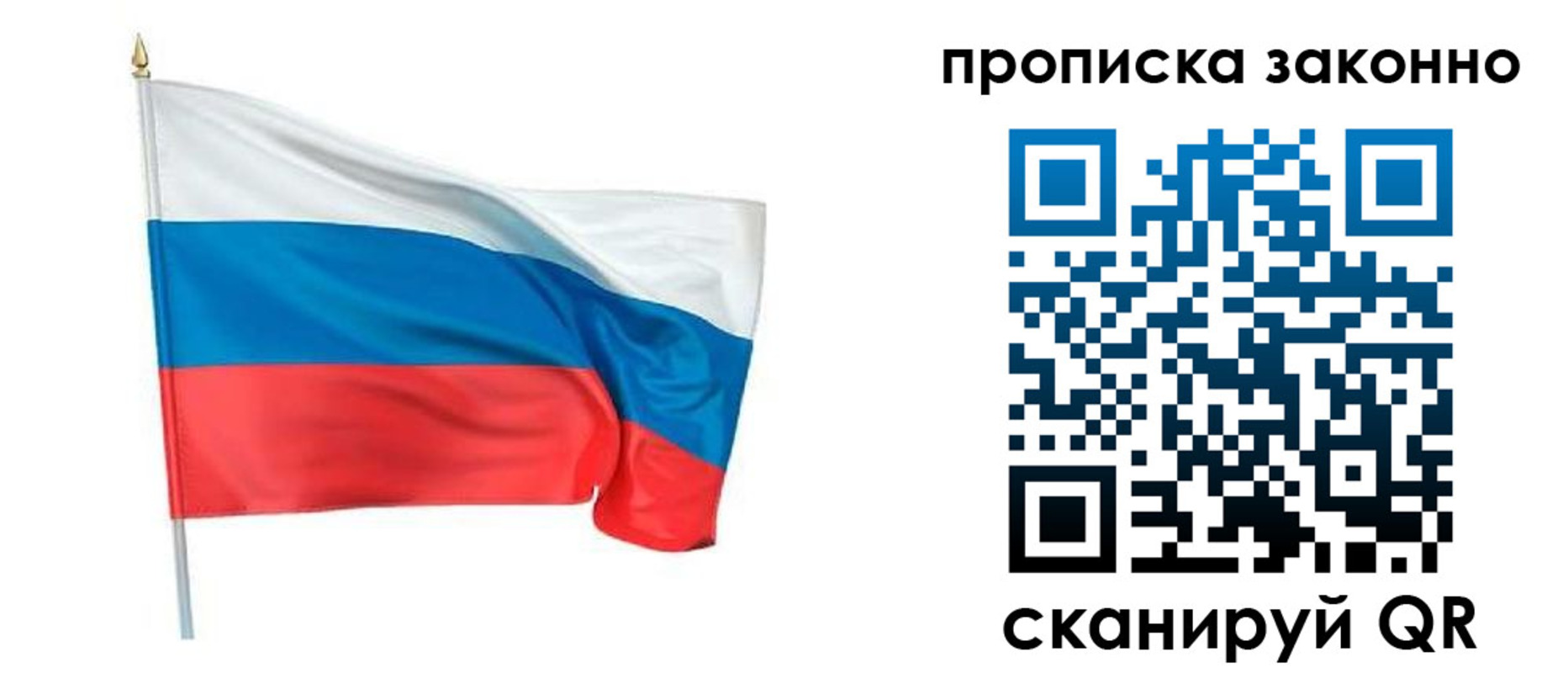 прописка ребенка в Бахчисарае
