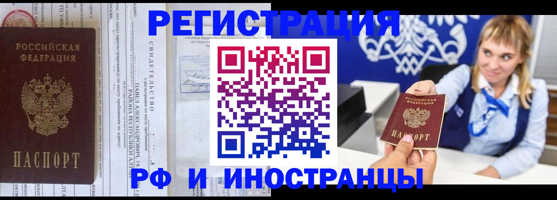 временная регистрация адрес в Бахчисарае