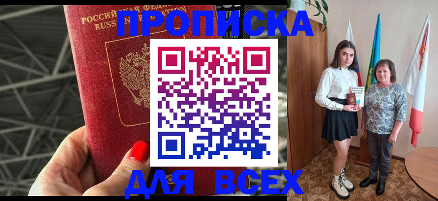 временная регистрация поиск в Бахчисарае